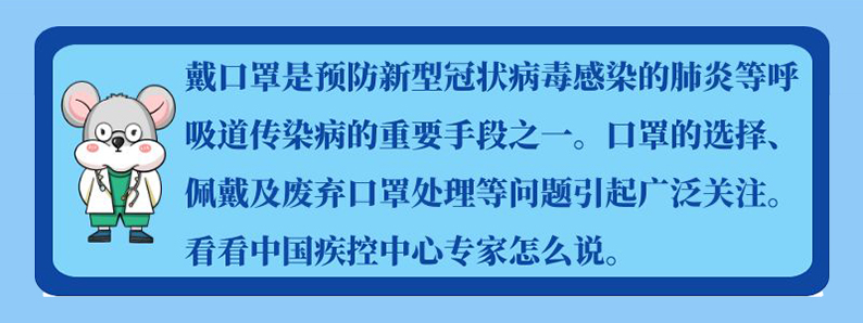 口罩的相关问题